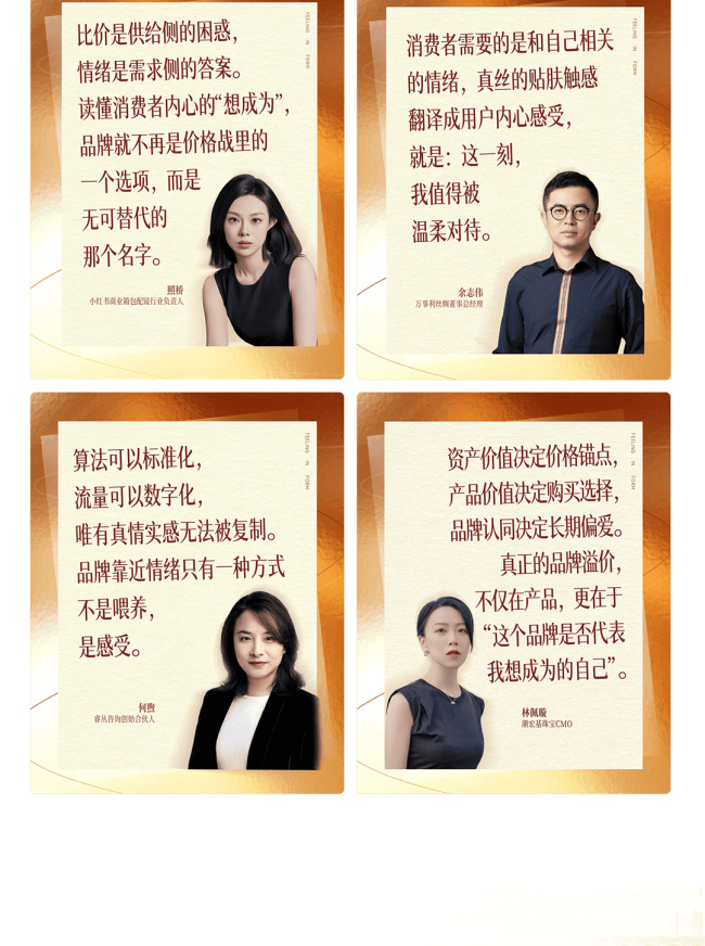 秋上新｜一图读懂2026小红书商业时尚服配行业高层私享会