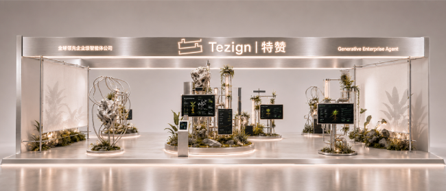 特赞科技亮相 2026世界人工智能大会 ，范凌做客央视直播间谈AI应用和人机关系