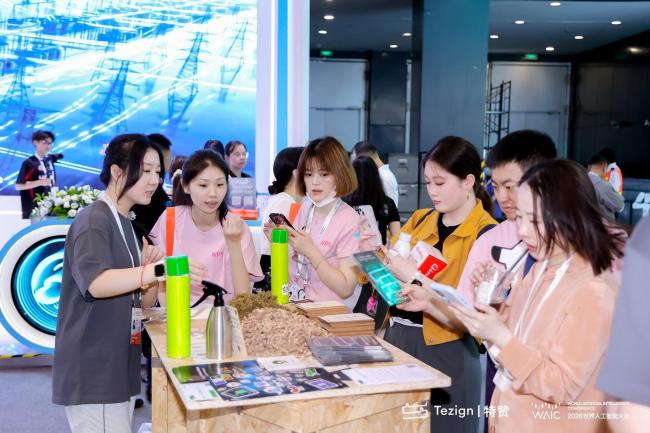 特赞科技亮相 2026世界人工智能大会 ，范凌做客央视直播间谈AI应用和人机关系