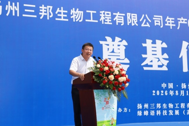 实业筑基，品牌向新：绿蜂语战略合作伙伴三邦新工厂正式奠基