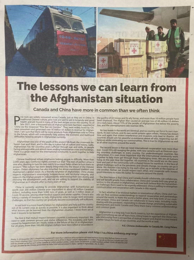 驻加拿大大使丛培武在《国会山时报》发表署名文章《阿富汗局势给我们的启示》