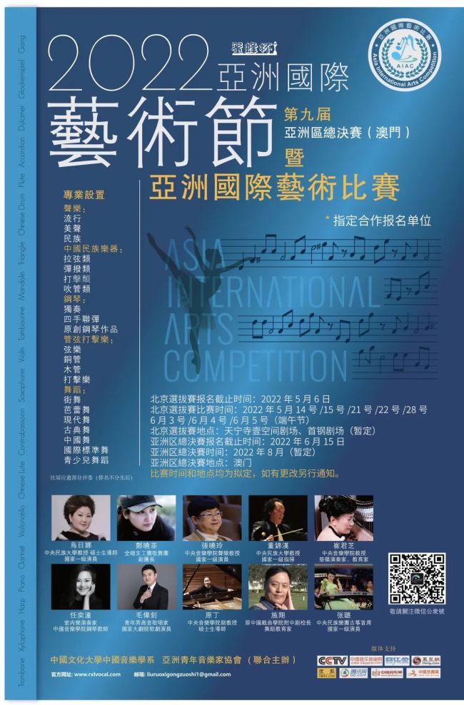 2022第九届亚洲国际艺术比赛 刘若熙声乐艺术学院作为加拿大温哥华赛区唯一官方指定合作报名推荐机构!