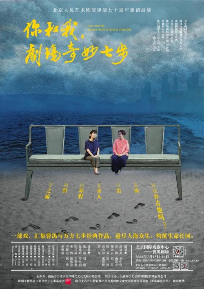 “大戏看北京”优质演出汇聚京城