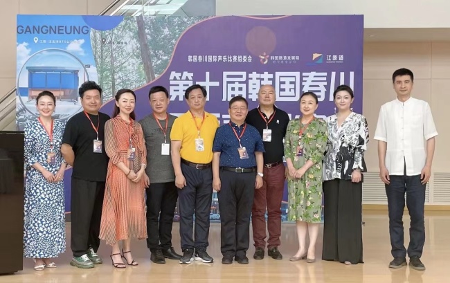 第十届“韩国春川国际声乐比赛”在盛京大剧院圆满落幕