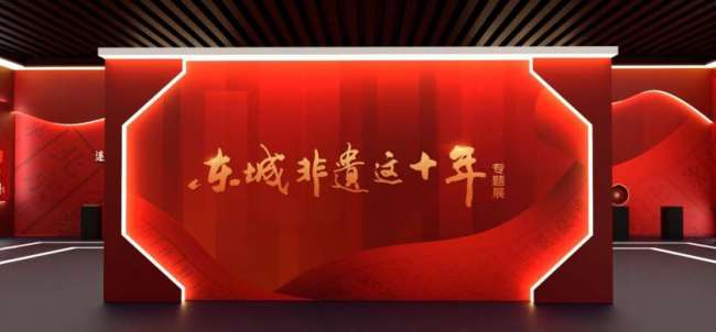 “东城非遗这十年”专题展启动，展现北京东城非遗保护成果