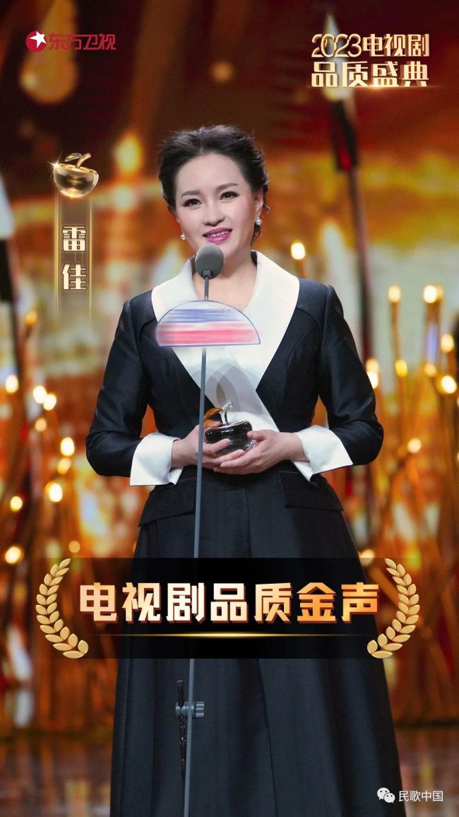 雷佳荣获“电视剧品质金声”奖，现场演唱《人世间》《写故事的人》