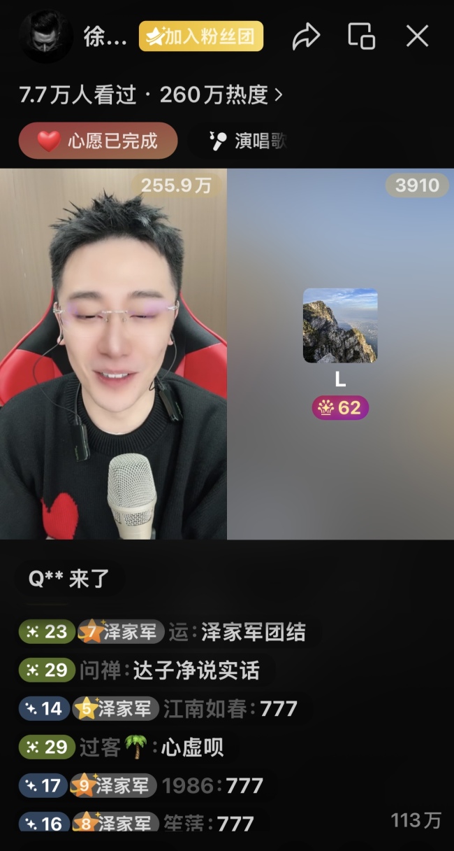 网络主播徐国豪偷逃税被追缴罚没1.08亿 视频号继续直播