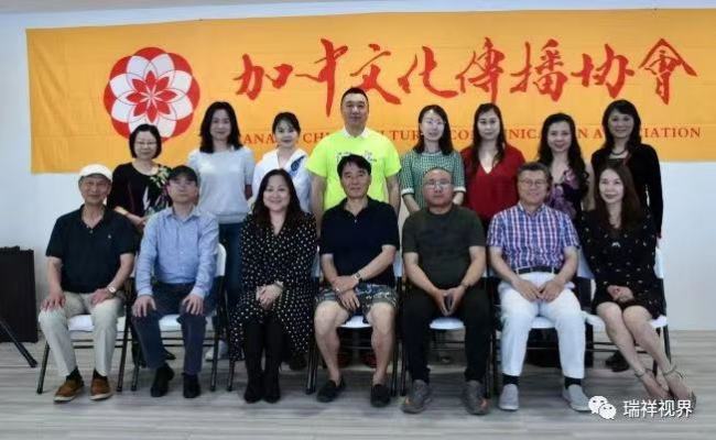 蓬莱高阙众芳所在 感恩携手与美同行—记加中文化传播协会
