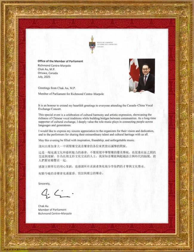 庆祝中加建交55周年永远的小白杨”&“若熙之歌”声乐交流音乐会即将在北京举行