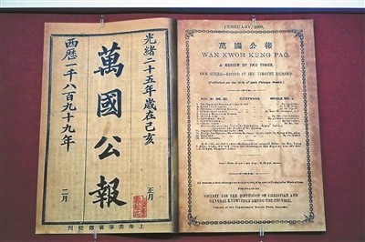 第一次出现马克思的汉语文献