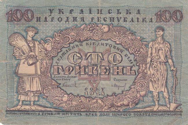 希尔西·纳布特绘制的乌克兰钱币