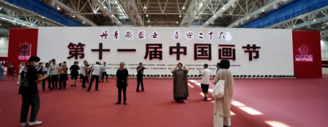 “写意中国—中国文促会国画作品展”亮相中国画节