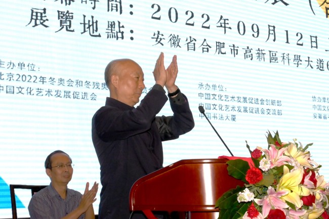 中国书法大厦艺委会主任、安徽书法院院长李士杰先生宣布2022奥林匹克美术大会书法作品巡展（合肥）正式开幕。