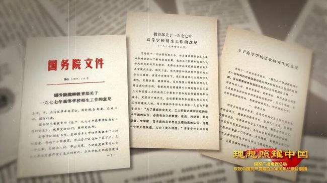 45年前这套丛书，见证“知识改变命运”破冰时代