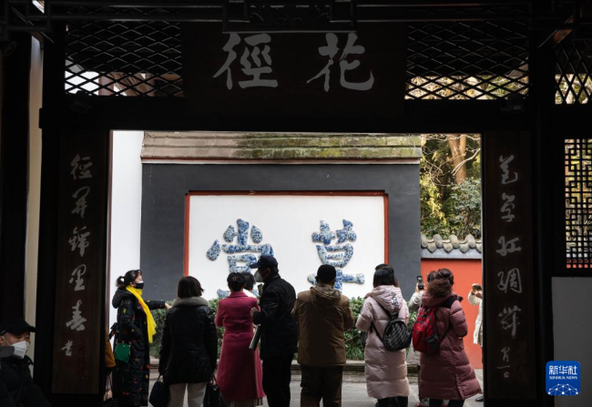 四川成都：“人日”游草堂 凭吊杜甫