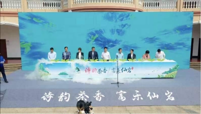 “诗韵茶香 富乐仙岩”第三届茶文化活动在仙岩镇举行