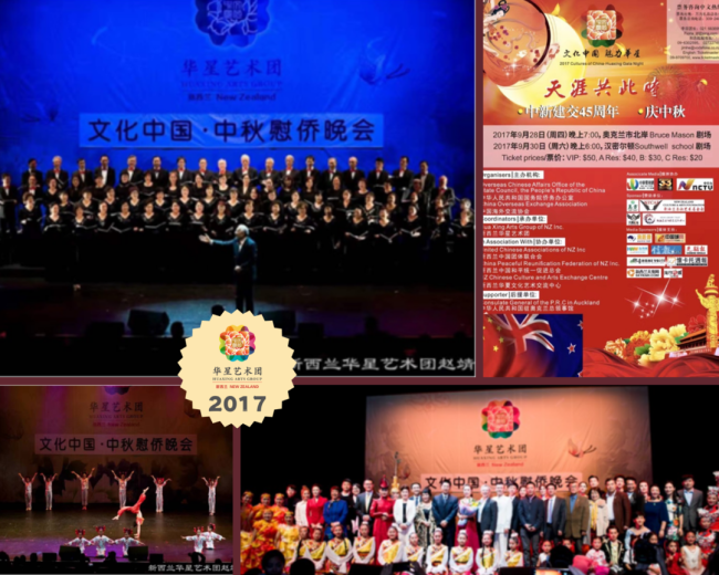  2023 “文化中国 · 魅力华星” 庆中秋迎国庆文艺晚会及中华非遗文化展即将隆重举行！