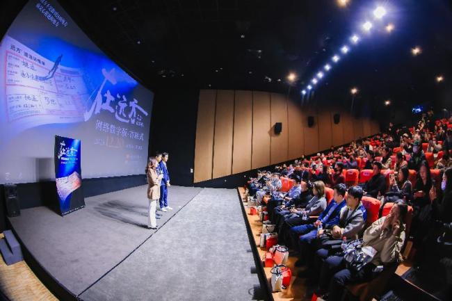 舞台艺术 电影质感 音乐剧《在远方》网络数字版首映式在京举办