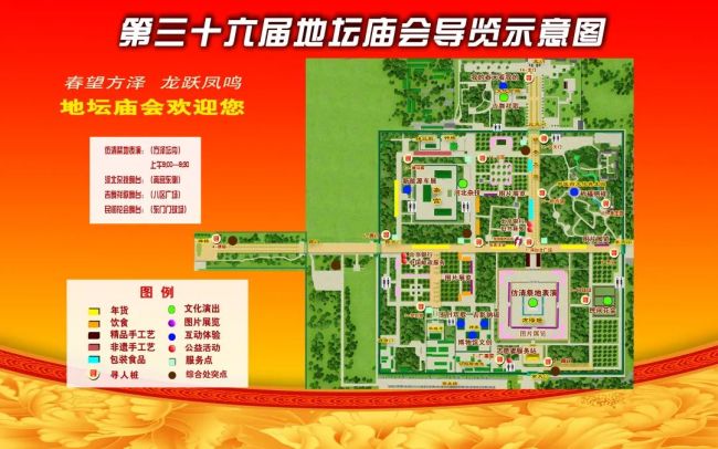 北京龙潭、地坛两大庙会回归！开幕时间、票价——