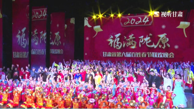 第6届甘肃省百姓春节联欢晚会在武威市完成录制