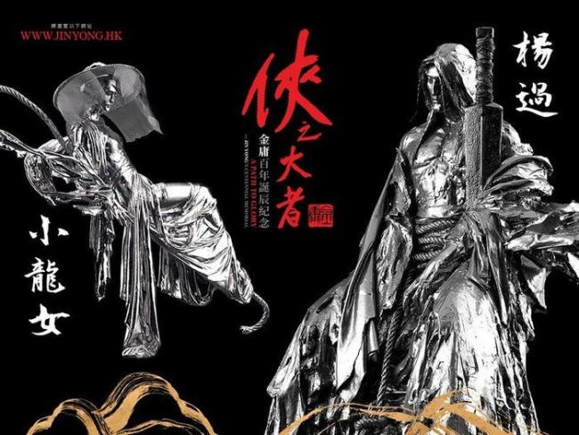 《侠之大者 – 金庸百年诞辰纪念》活动 2024年3月15日正式于中国香港揭幕