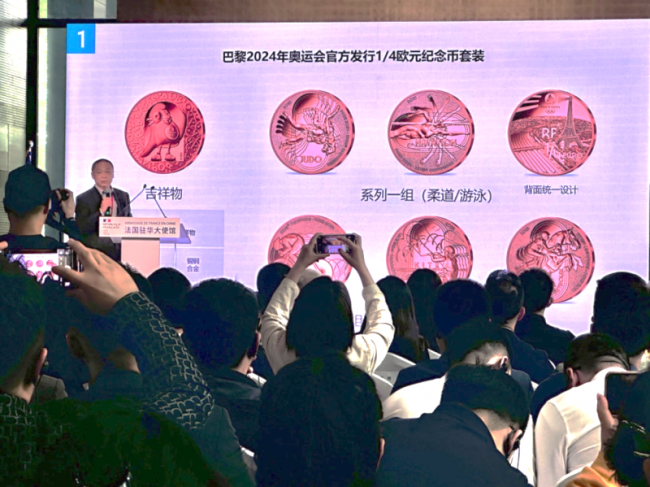 巴黎2024年奥运会倒计时100天——官方发行14欧元纪念币在京发布(图1)