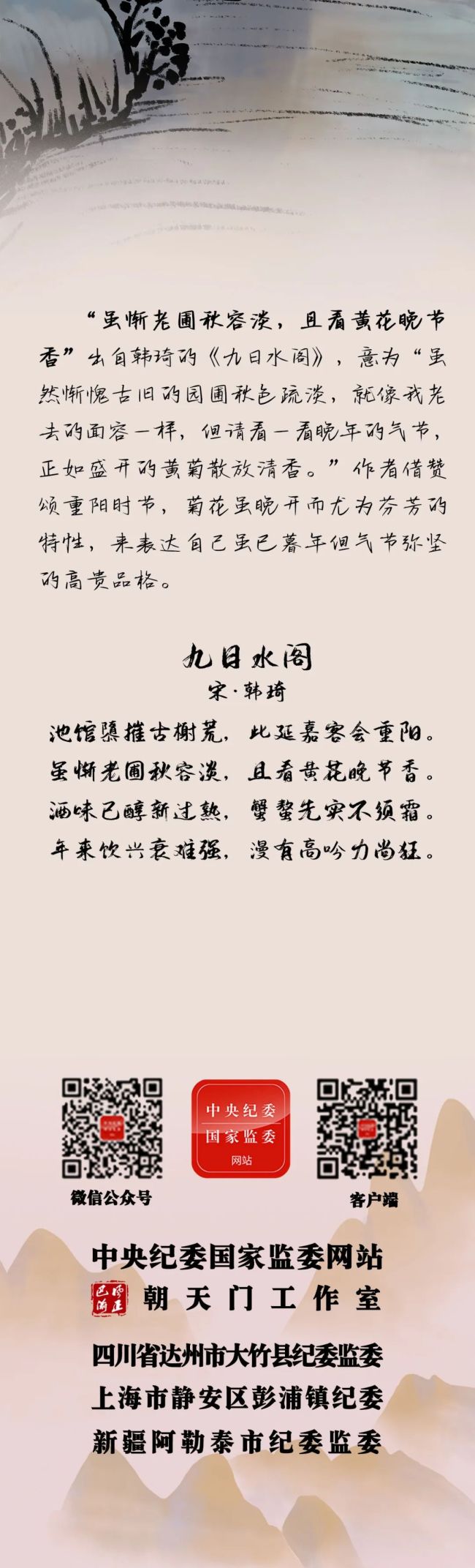 古代诗词里的重阳