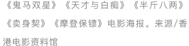 春晚之外的“年味儿担当”！最早的贺岁片是哪一部？