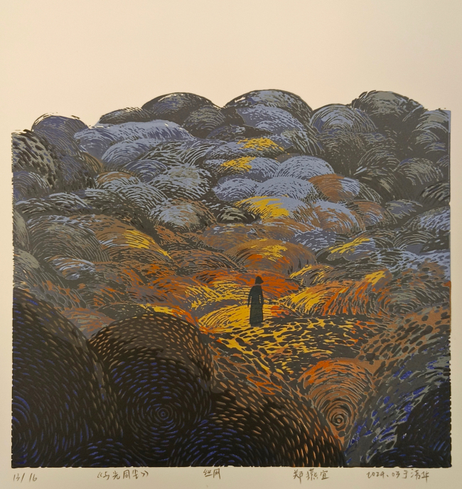 郑燕宜 《与光同尘 》丝网版画  30x30cm  2023年