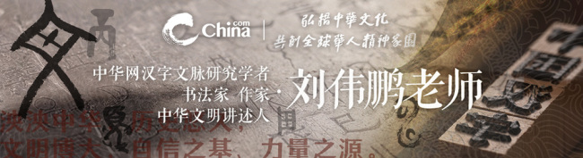 刘伟鹏：飘飘御千年，鹤的风流之姿