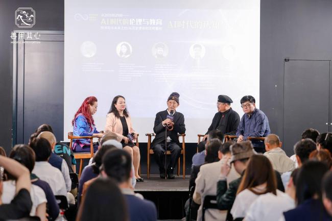 云霄聪惠碰撞：《AI时间的伦理与培植》论坛在上海中心告捷举办