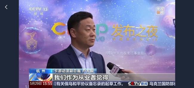 卡游三国亮相CPOP群像展：方寸卡牌绘就中国文化出海新篇