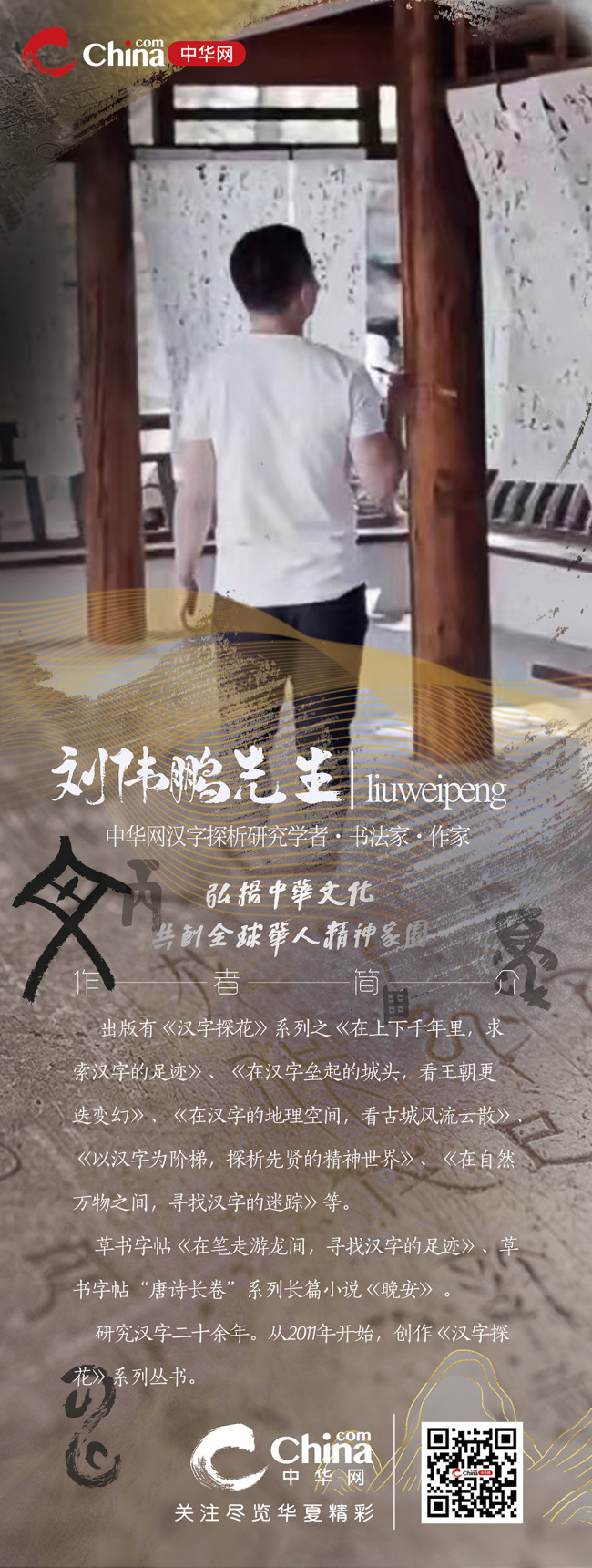 刘伟鹏：犀照余光中