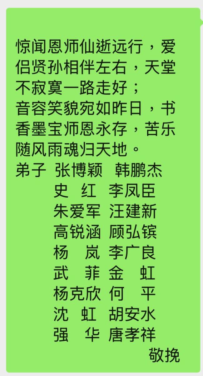 送别王兴华教授