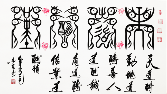 翰墨飘香传四海，田志英伦敦个展彰显中华书画艺术之魅力