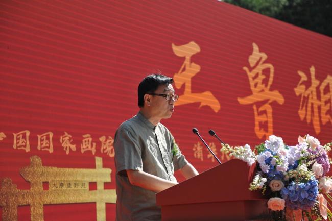 中国国家画院研究员、清华大学美术学院教授博导王鲁湘致辞钱晓鸣摄影