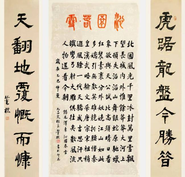 纪念联合国成立80周年国际艺术展