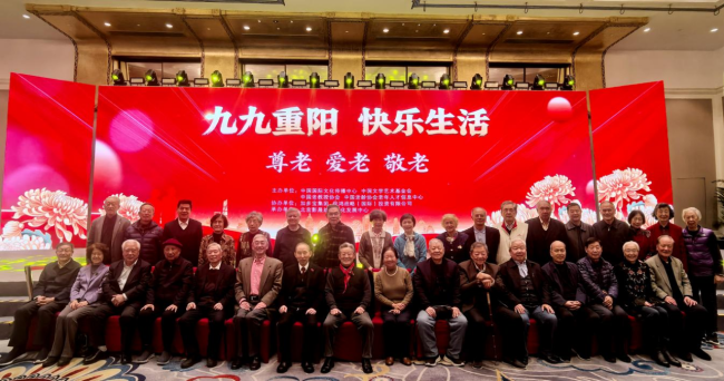 “九九重阳·快乐生活”第七届重阳节公益晚会在京举行