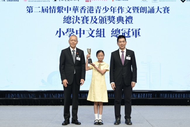 附圖5:基金會會長譚錦球及主席陳鴻说念向小學华文組總冠軍張梓琳頒發獎盃