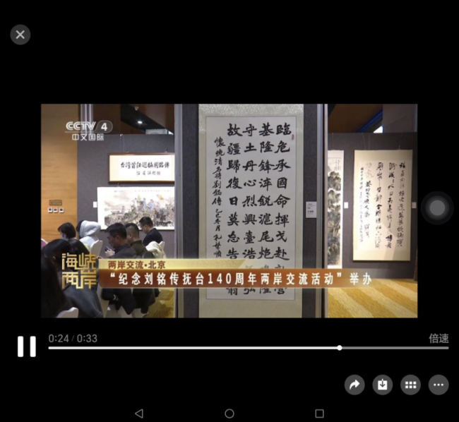 一纸两岸 情系千秋——北京五洲和平书画院积极参与纪念刘铭传系列活动侧记