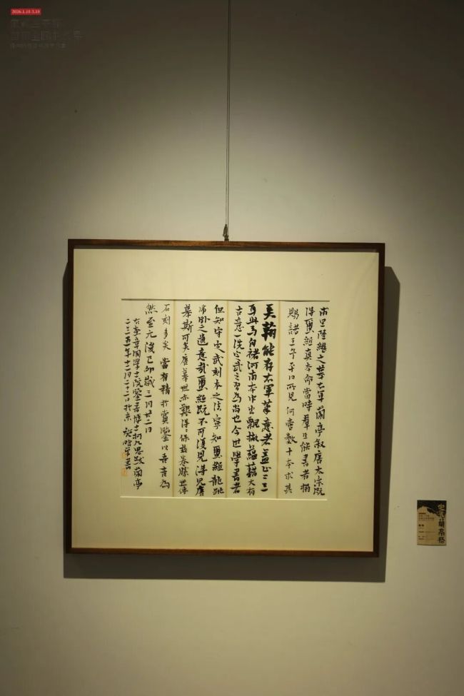 “定武兰亭杯”书道伸开幕背后，藏着中国横店最具学术缱绻的一次身份重构