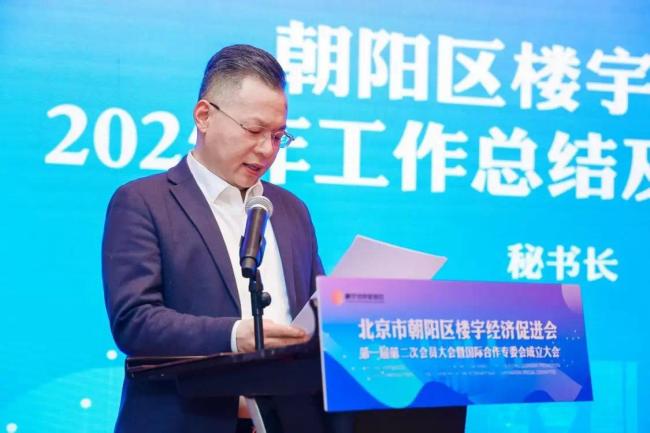 聚能宇宙资源 筑强产业生态 向阳区楼宇经济促进会书写高质料发展新篇