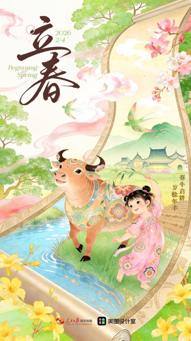 好意思图预备室×东说念主民日报数字传播：AI Agent赋能二十四气节动态海报