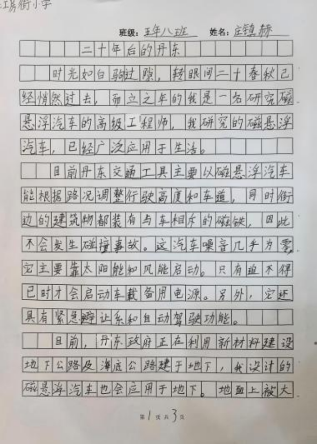 以前小演义书东谈主