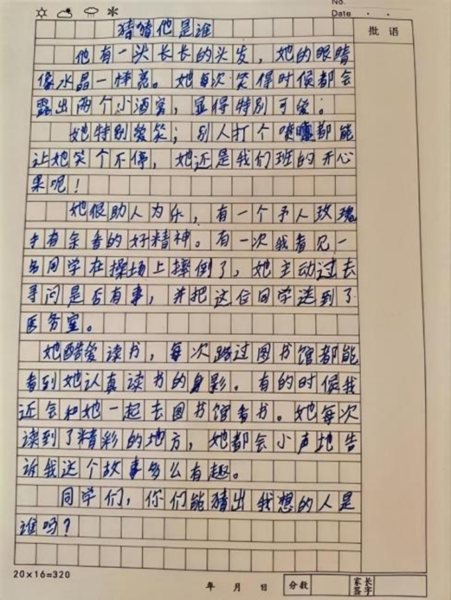 画笔下的科学探险