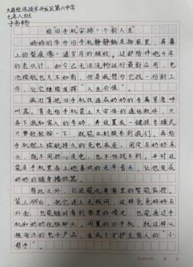 以前小演义书东谈主