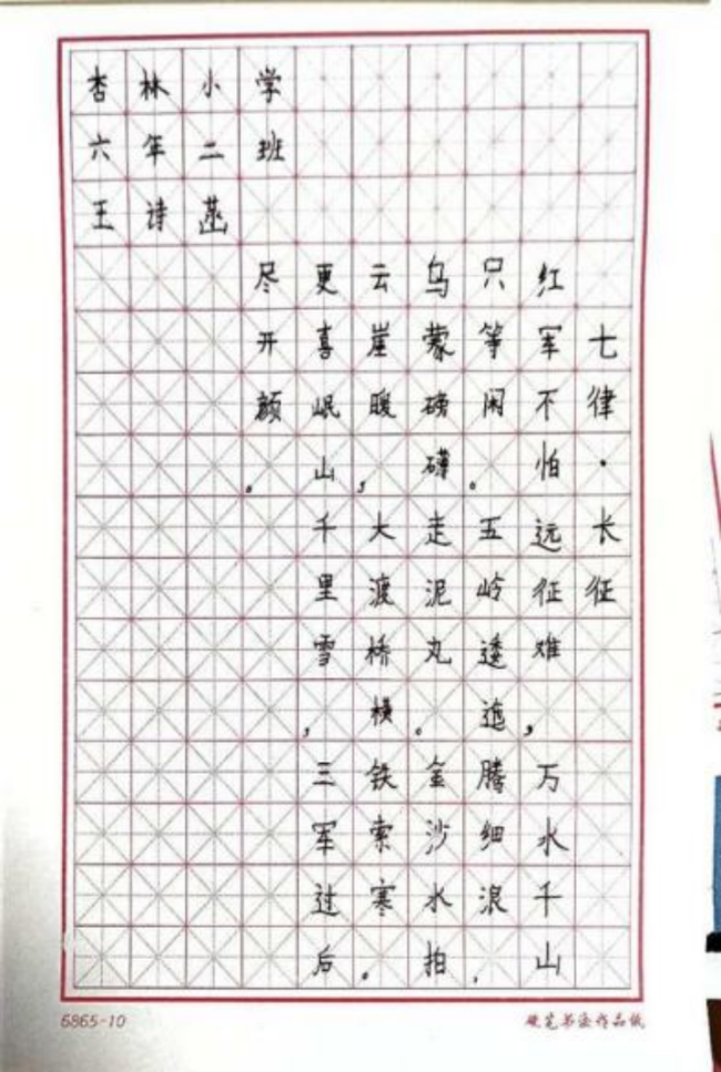 静心于字·状况在墨