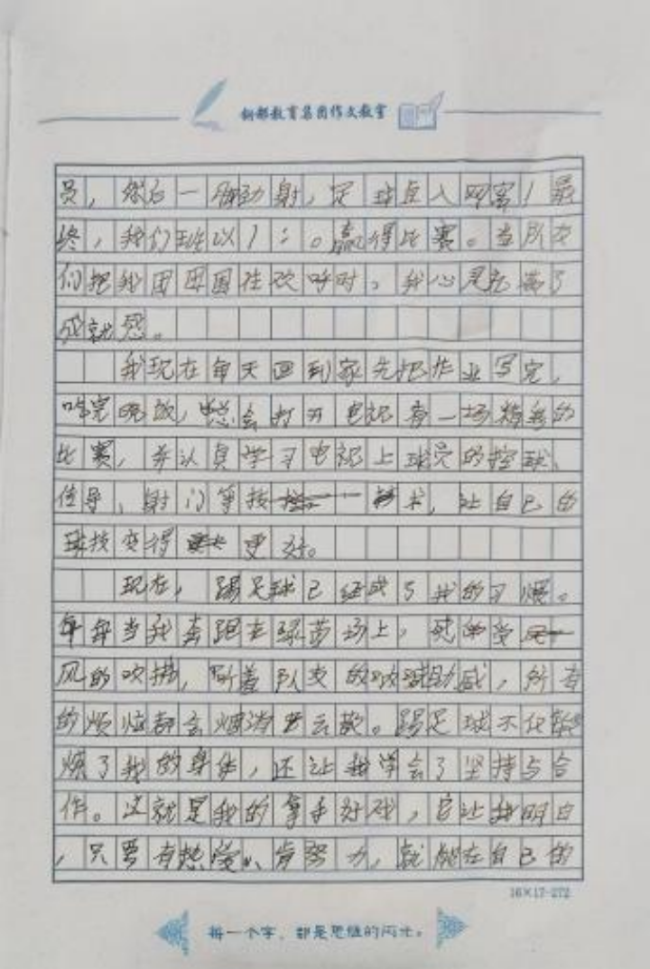 画笔下的科学探险