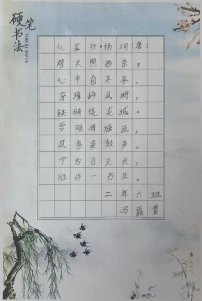 静心于字·状况在墨