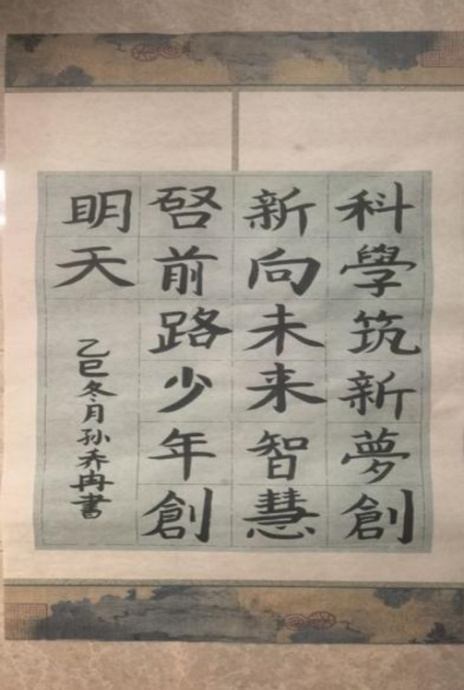 奇念念妙想博览会